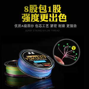 Línea trenzada Yu Kui X9 de 100M 5.0, nanofilamento de alta resistencia para pesca embarcada y lanzamientos a larga distancia. - Product Image 5