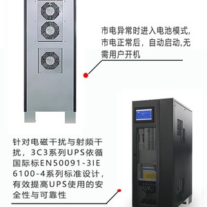 Alimentation électrique Shanpu Ups 10KVA 200KVA 3 entrées 3 sorties Utilisation industrielle Fonctionnement continu - Product Image 4