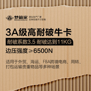 กล่องกระดาษแข็งดรีมบ็อกซ์เฮาส์ ขนาด 90x37x53.3 ซม. บรรจุภัณฑ์สำหรับจัดส่งที่ทนทานต่อการแตกหัก - Product Image 3