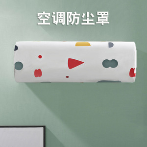 Mono Island Wall Mounted <b>Air</b> Conditioner Cover 95x22x32cm Full Enclosure Dustproof Washable Universal Fit - Product Image 4