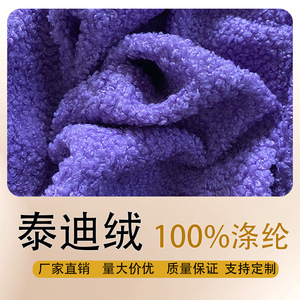 Plush Fabric Wool Polyester Medium Weight Brushed Sueded <b>Knitted</b> Solid Color Home Textile Blankets <b>Throws</b> - Product Image 5