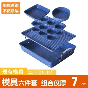 Baking Pan Blue Nonstick <b>Rack</b> Included For Oven Baking Cake Toast Set 1 Piece Irregular Shape YC - Product Image 5
