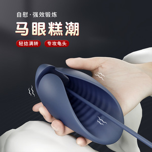<b>Male</b> Penis Trainer Horse Eye Gait Exercise Cup For <b>Masturbation</b> Glans Massage - Product Image 1