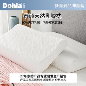 Almohada de Látex Tailandesa Doi Love, Forma de Cuña, 90% Látex Natural, Almohada para Adultos, Uso en las Cuatro Estaciones, Embalaje para Regalo - Product Image 5