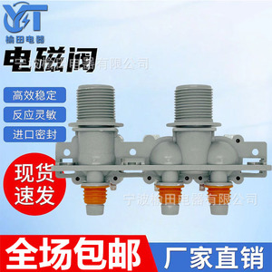 Válvula Solenoide de 3 Vías 334900220306, 2 Entradas 3 Salidas para Piezas de Lavadora - Product Image 3