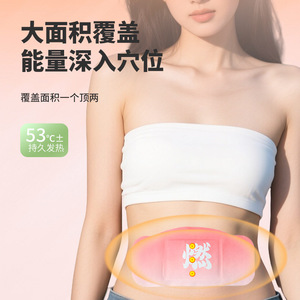 Big Belly Burning Patch Heating Patch Abdomen Self Heating Warmth Winter Cold Protection Moxibustion Patch - Product Image 1