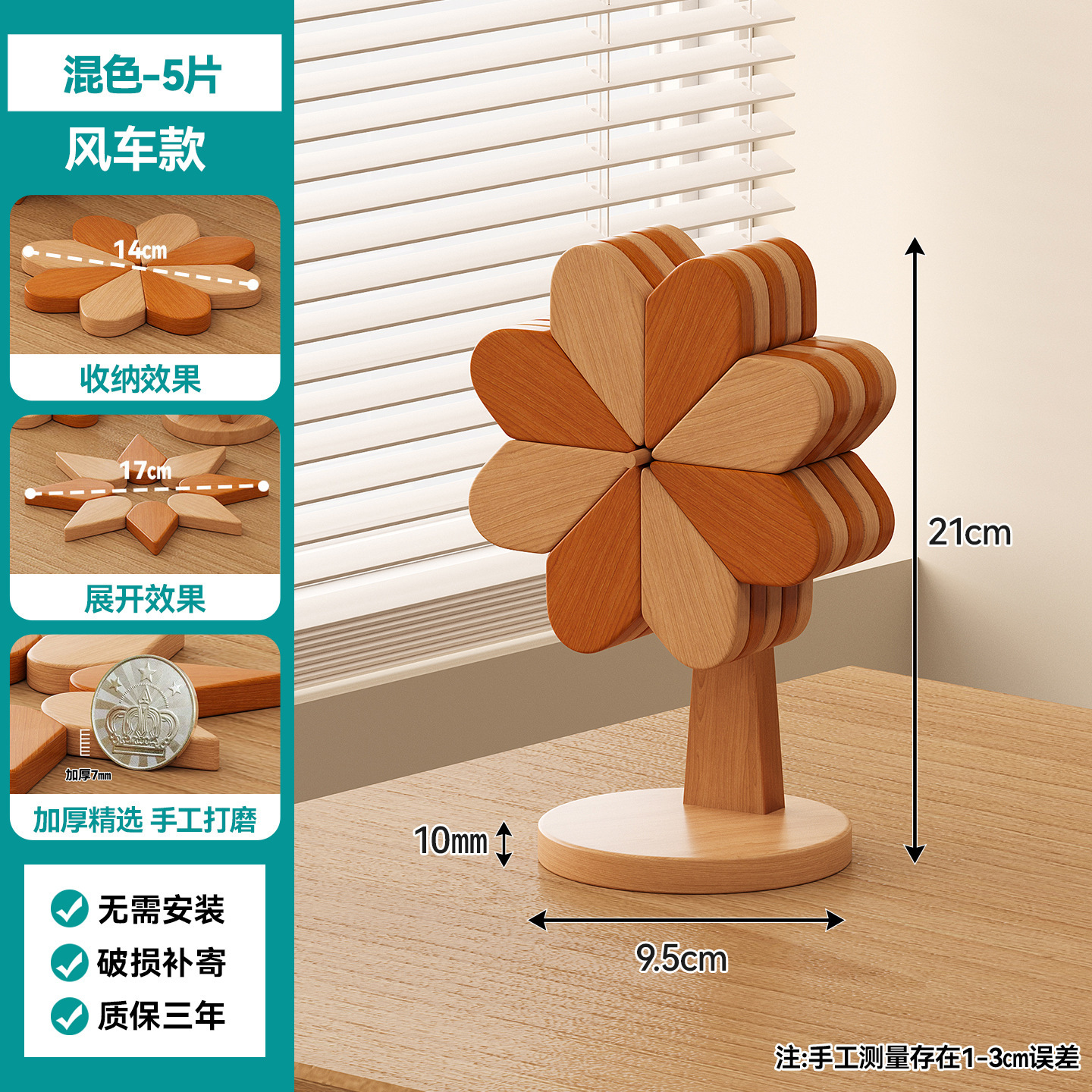Mixed colors, 5 pieces [Windmill design]