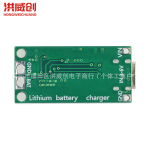 โมดูลชาร์จแบตเตอรี่ Hongweichuang HW-907ABC 2S 3S 4S Li-Po Li-Ion  DC3-6V 5V 4A - Product Image 2