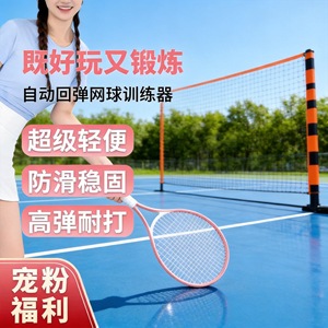 Tennis Trainer With <b>String</b> Rebound Self Training Outdoor Portable For Children And Beginners - Product Image 1
