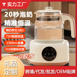 Multifunctional Health Pot 1.1-1.5L Electric Temperature Control Milk Warmer Tea Kettle Glass Automatic Shut Off - Product Image 4