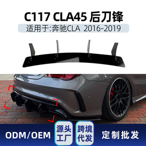 Diffuseur arrière Mercedes-Benz CLA45 C117 2016-2019 AMG Noir Brillant Style Tuning Pièce de Modification de Pare-chocs - Product Image 4