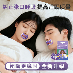 Anti Snoring Mouth Breathing Sticker With Cartoon Design For Adults And Children Non Woven Fabric Physical Anti Snoring - Product Image 5