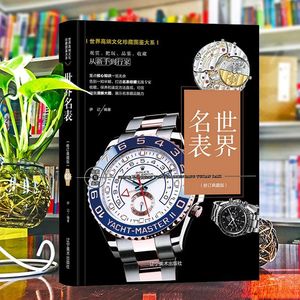 Pequeña Colección de <span class=keywords><strong>Libros</strong></span> Ilustrados de Alta Gama con Relojes de Fama Mundial (16K) - Product Image 2