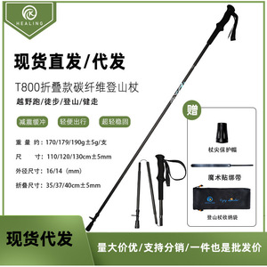 ไม้เท้าเดินป่า Okhealing ทำจากคาร์บอนไฟเบอร์ทั้งชิ้น พับได้ 4 ท่อน น้ำหนักเบา สำหรับวิ่งเทรลและกิจกรรมกลางแจ้ง - Product Image 4