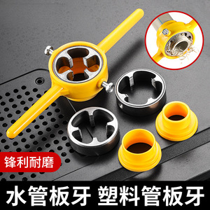 Juego de Machos y Terrajas Yu Jian de 22mm, 28mm, 49mm, Kit de Herramientas para Roscado de Tuberías PPR para Tuberías de Agua de Plástico - Product Image 4