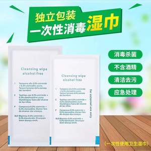 Toallitas de Clorhexidina Banglijie 0.5% Cetrimida 0.2% Acetato Sin Alcohol Para Uso Externo Únicamente - Product Image 4