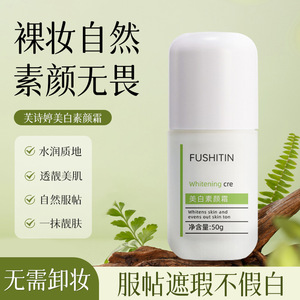 Crème éclaircissante Fushiting 50g, crème hydratante pour le visage, pour tous types de peau - Product Image 4