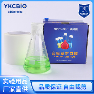 Keyicheng Laboratory Sealing <b>Film</b> 100Cm X 200Cm For Glass Bottle Lab Use - Product Image 3