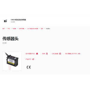 Capteur laser analogique CMOS Keyence IA-065 24V, capteur optique - Product Image 1