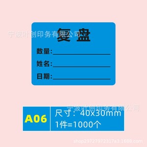 A02 ป้ายตรวจสอบสินค้าคงคลัง 40x30 มม. แบบมีกาวในตัว รูปทรงสี่เหลี่ยมผืนผ้า สำหรับใช้ในคลังสินค้าโลจิสติกส์ - Product Image 2