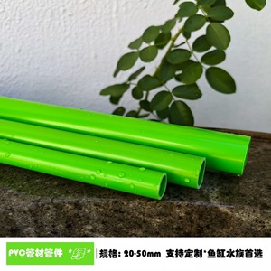Tubería de Agua Rígida de PVC Verde de 20 mm de Diámetro, Cilindro Duradero para Filtro de Fondo y Drenaje de Acuarios - Product Image 3