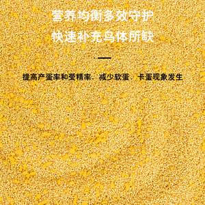 Nourriture pour oiseaux Millet : Poudre de jaune d'œuf pour perroquets, perruches, calopsittes – Alimentation de reproduction de forme ronde, écologique pour animaux de compagnie - Product Image 1