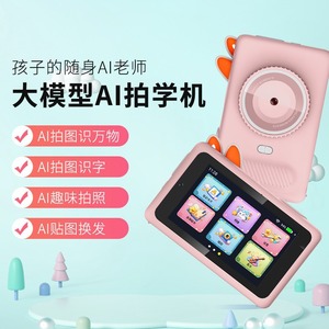 Children's Camera Plastic Toy With Dual Cameras And Interactive Features For Early <b>Learning</b> 30cm X 20cm X 12cm - Product Image 3