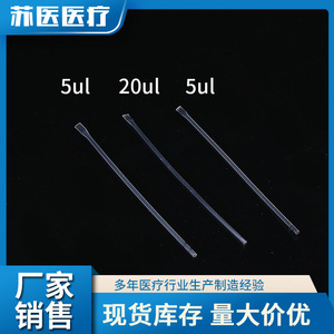 Pipetas de Plástico Desechables de la Universidad Médica de Suzhou, 5ul, 10ul, 20ul, para Pruebas Médicas de Orina - Product Image 3