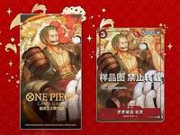 Jeu de cartes One Piece YN - Promo Sanji - Festival du Nouvel An - Roronoa Zoro ST01-013 - Fabriqué en papier durable - Enveloppe Boa Zoro Luffy Sanji