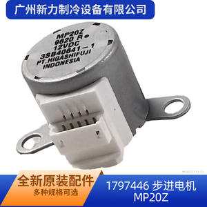 Motor paso a paso Mp20z para barras oscilantes y tiras guía de aire acondicionado, original, nuevo, duradero, de plástico, eléctrico - Product Image 5