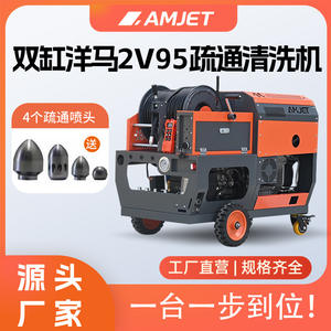 Desatascador de Tuberías Yanmar 2V95 de 600 mm, Solución para Desatascar Tuberías, Elimina la Grasa y la Suciedad Persistentes, Hecho en China, Pieza TMC1765 - Product Image 6