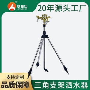 หัวฉีดน้ำแบบหมุน Huabangshi Tripod Impact Sprinkler ผลิตจากโลหะผสมสังกะสี ขนาด 1 นิ้ว สำหรับรดน้ำสนามหญ้า - Product Image 5