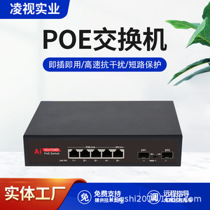 LingShi 7 Port PoE <b>Switch</b> Gigabit <b>Ethernet</b> 5+2 Ports Surveillance Network Power Supply Built In 52V - Product Image 5