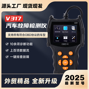 เครื่องมือวินิจฉัยรถยนต์ OBD2 รุ่น V317 พร้อมหน้าจอ LCD อ่านโค้ดข้อบกพร่องของเครื่องยนต์ ล้างโค้ดได้ ใช้ได้กับรถยนต์โตโยต้าทุกรุ่น - Product Image 4