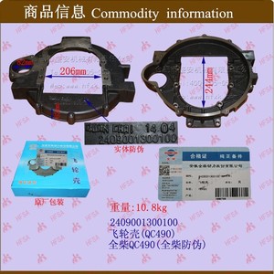 Pièces de moteur d'origine anti-contrefaçon pour chariot élévateur Quanchai QC490 en gros - Product Image 1