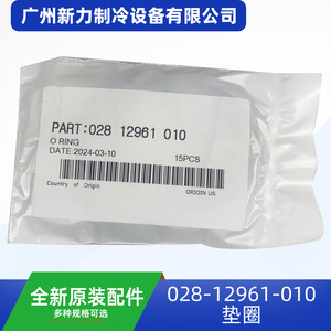 Original Gaskets 028-12961-010 <b>Rubber</b> <b>O</b>-<b>Rings</b> Sealing <b>Rings</b> For Central Air Conditioning Accessories - Product Image 3
