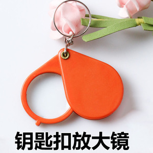 Katlanır anahtarlık büyüteç yaşlı okuma yardım aracı plastik hediye Charms anahtar zincirleri tutucu aksesuarları anahtarlık - Product Image 2