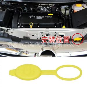 ฝาปิดถังน้ำยาล้างกระจกหน้ารถ Opel Vauxhall 645056213118170 วัสดุ EPDM สำหรับ Astra H Corsa D Zafira - Product Image 5