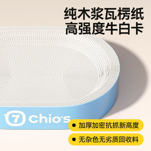 Qi Oh Cat Scratcher Board Thickened Wear Resistant Non Shedding Cat Bed Integrated Paw <b>Pad</b> For Cats All Seasons - Product Image 4