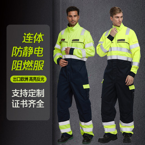 Equipo de Protección Newtech, Overoles Ignífugos Tipo Dividido, Fibra Acrílica Gruesa, EN11611 EN11612 EN1149 IEC61482 de Fábrica - Product Image 1