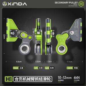 Polea de agarre de nudos para brazo robótico Xinda Hinge, 10-12 mm, anticaída, con bloqueo automático, equipo de escalada - Product Image 2