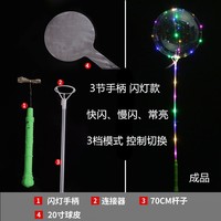 Ballons LED décoratifs de 20 pouces, jouet pour enfants, ballon LED électronique, ballons lumineux de rue