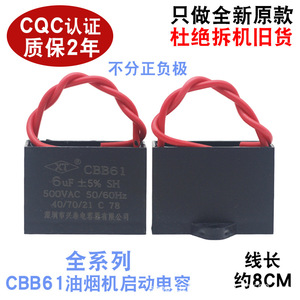 คาปาซิเตอร์ Cbb61 2uf 450vac สำหรับมอเตอร์เครื่องดูดควันและพัดลมเพดาน - Product Image 2