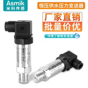 Transmisor de Presión de Silicio Difuso Mico, Precisión 0.5, IP65, Acero Inoxidable, Salida 4-20mA, para Sistemas Hidráulicos y Neumáticos de Agua - Product Image 2