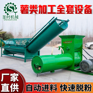 Máquina Extractora de Almidón 20 Kg/H 380 V con Motor para Procesamiento de Patata, Batata y Raíz de Taro - Product Image 4