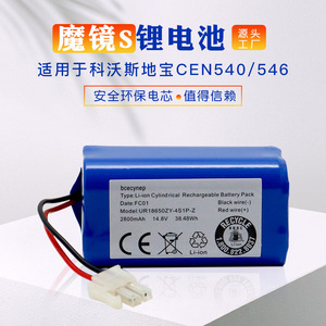 Pack de batteries Li-Ion BcecyneP 14,8 V 2800 mAh pour pièces d'aspirateur - Product Image 5