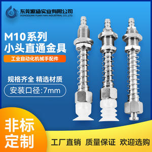 Soporte de Montaje con Ventosa de Admisión de Aire para Brazo Robótico de Cabeza Pequeña M10-50-L150, Máquina de Moldeo por Inyección Tianxing, Conexión Directa - Product Image 2