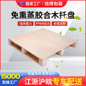 พาเลทไม้อัด Xd ขนาด 1200x1000 มม. แบบเข้าได้สี่ทาง สำหรับใช้ในคลังสินค้า โลจิสติกส์ การขนส่ง และการส่งออก - Product Image 4