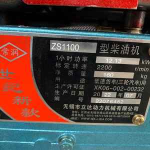 Moteur diesel monocylindre refroidi par eau Tengka Zs1100 15 ch pour machines agricoles - Product Image 3