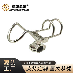 Soporte para caña de pescar de acero inoxidable, abrazadera de tubo de 25mm y 32mm para barco, yate, coche, motocicleta - Product Image 4